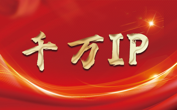 【威海代理IP】什么是静态IP？静态静态IP都能用来干什么？